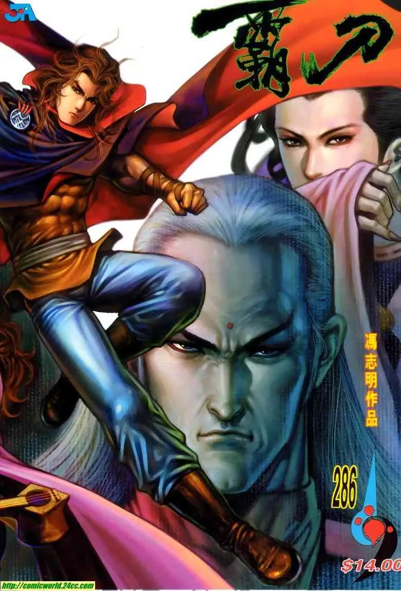 第286回 第1页