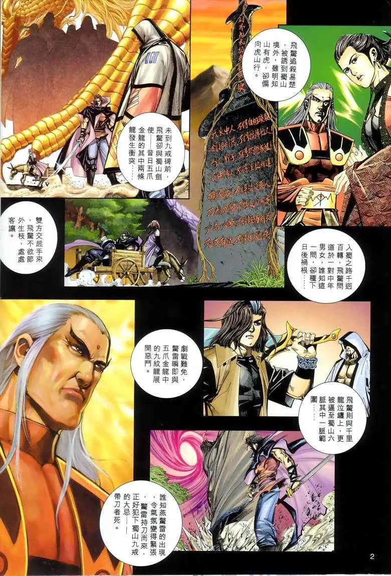 第286回 第2页