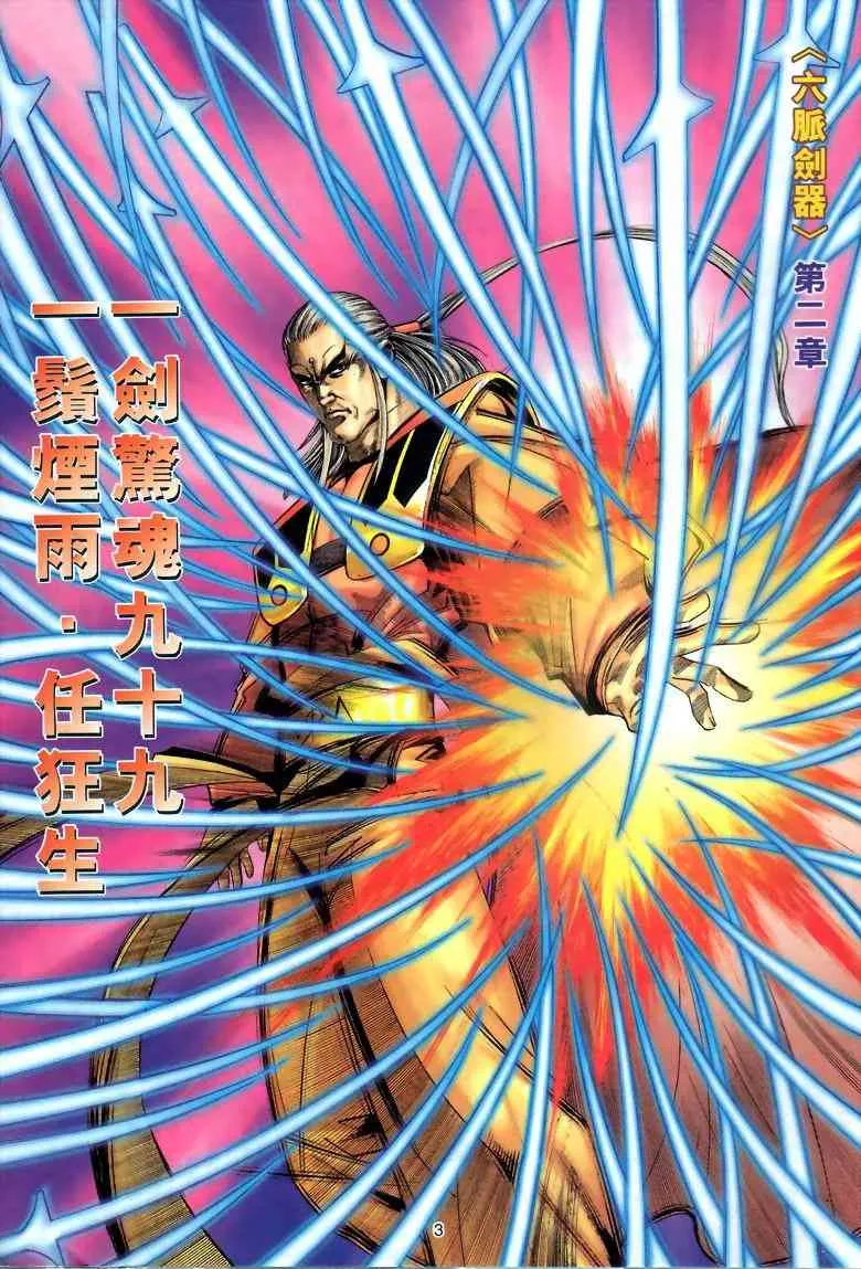 第286回 第3页