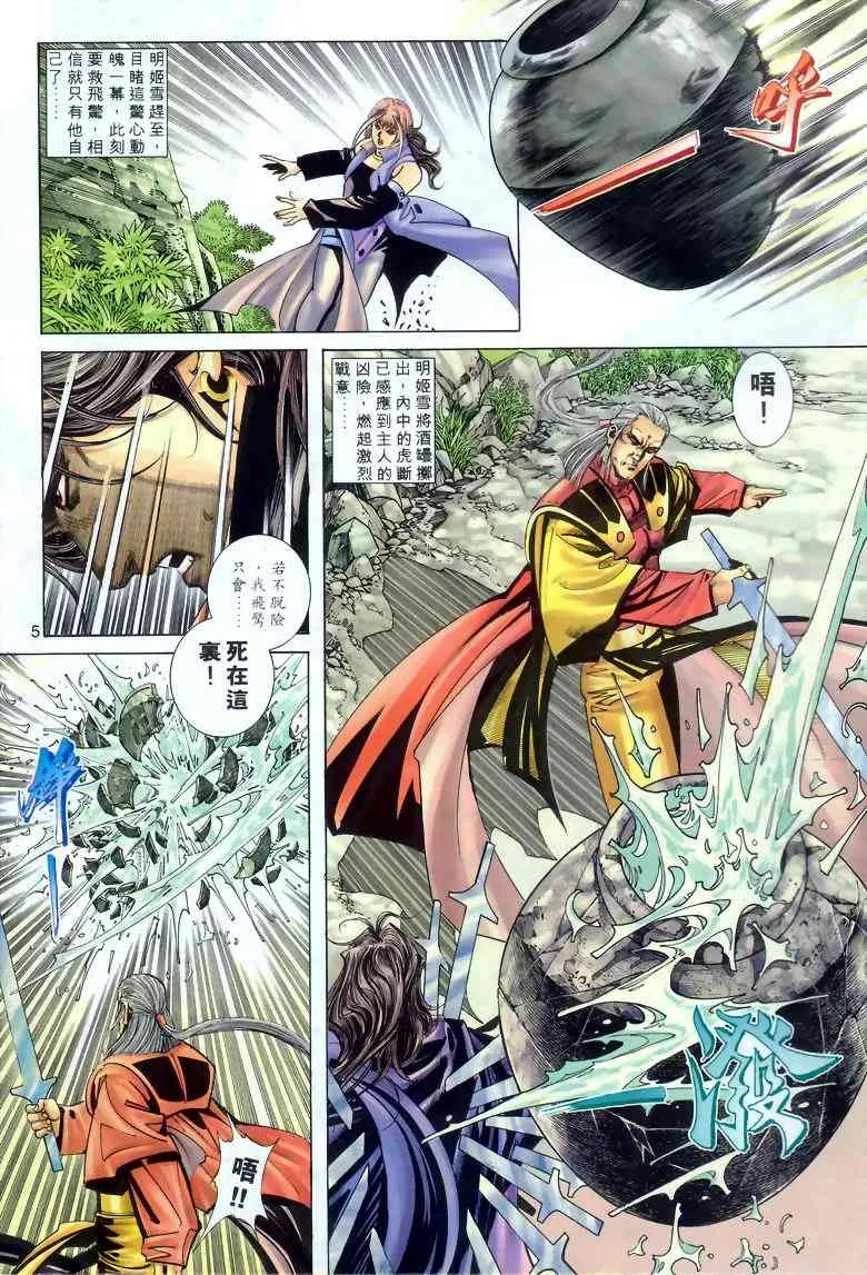 第286回 第5页