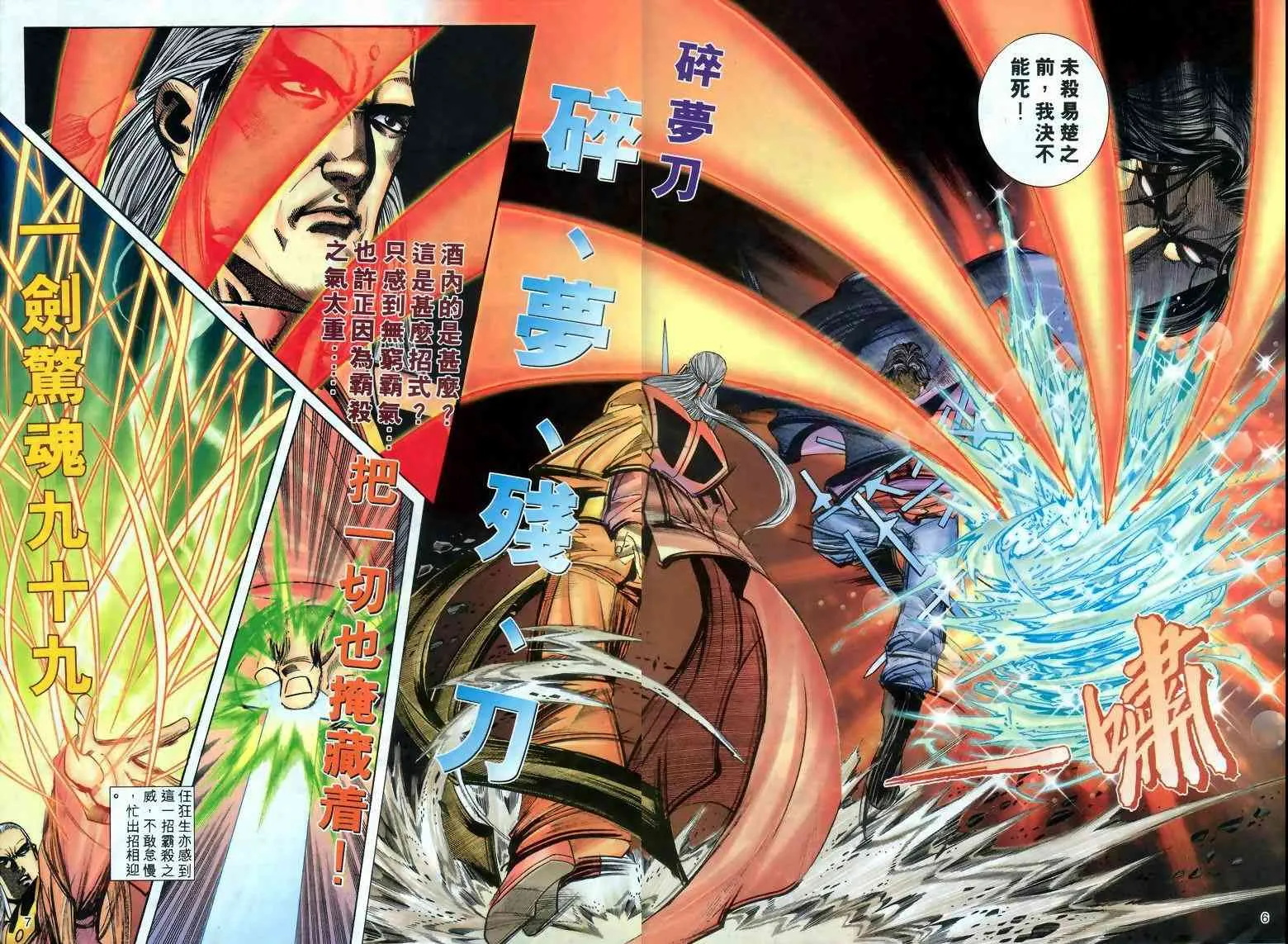 第286回 第6页