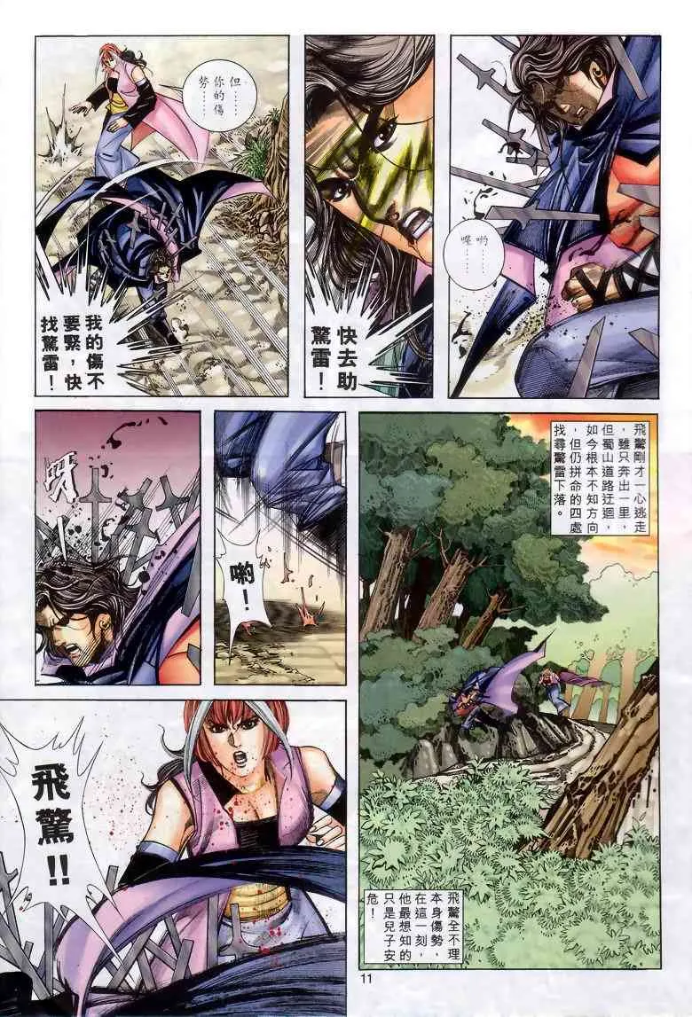 第286回 第10页