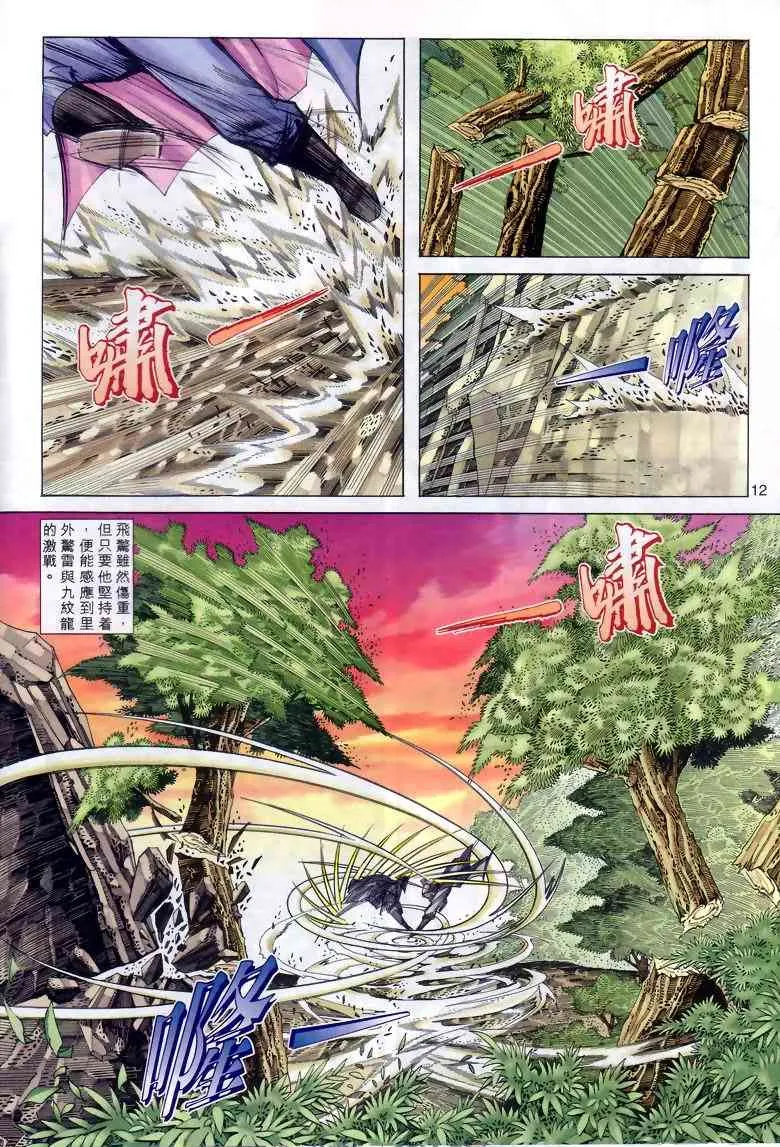 第286回 第11页