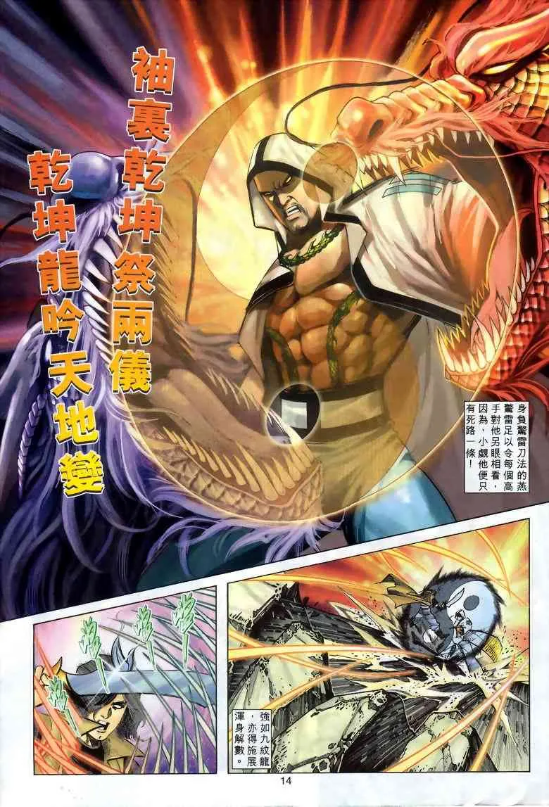 第286回 第13页