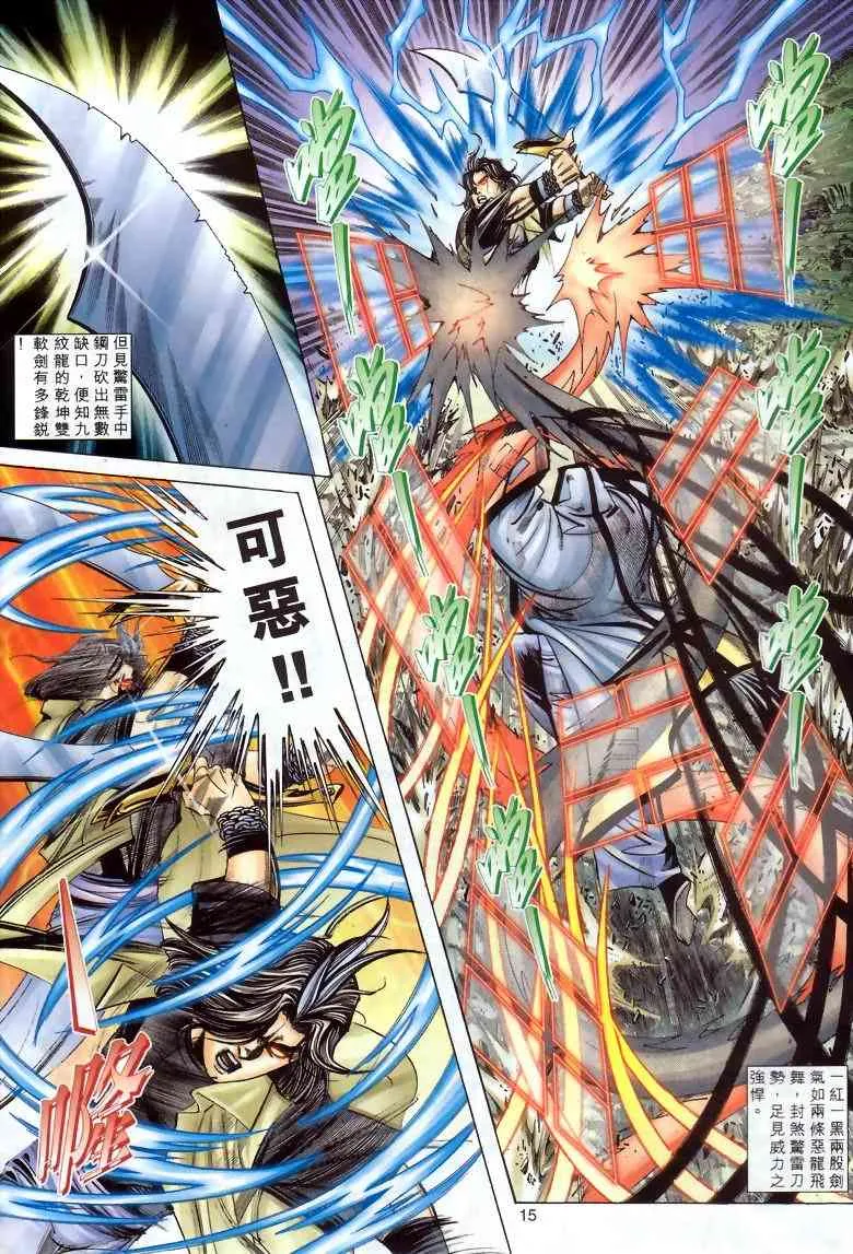 第286回 第14页