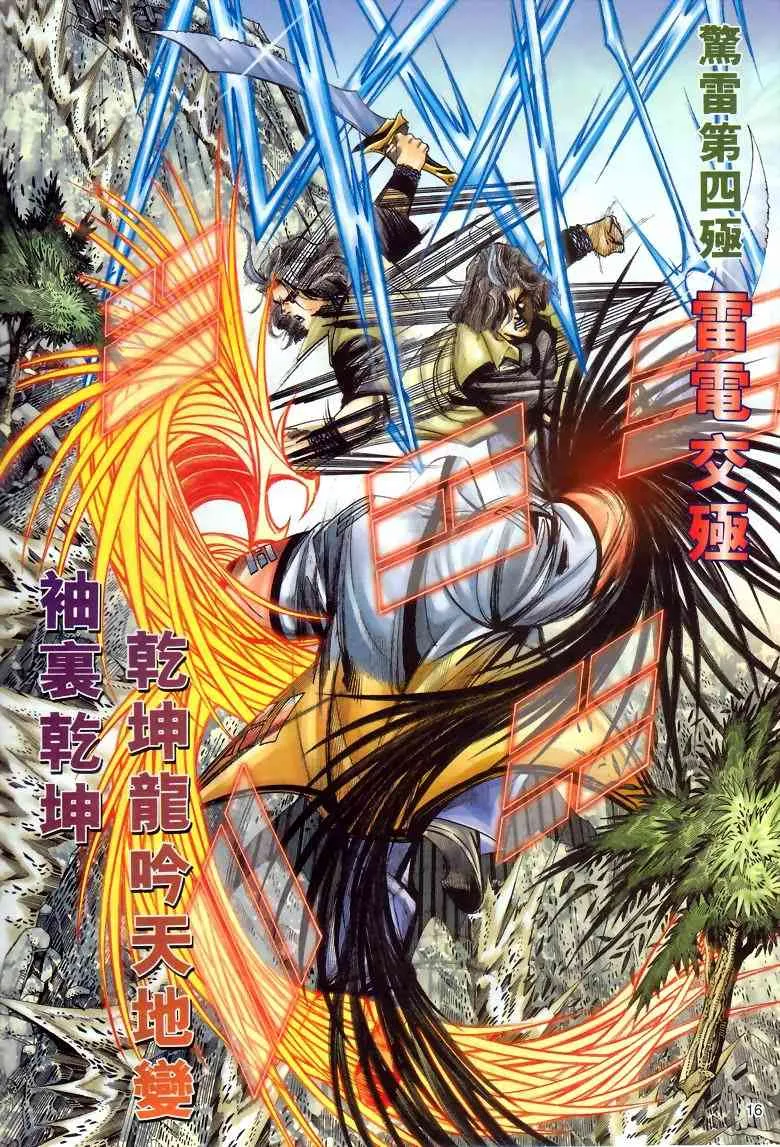 第286回 第15页