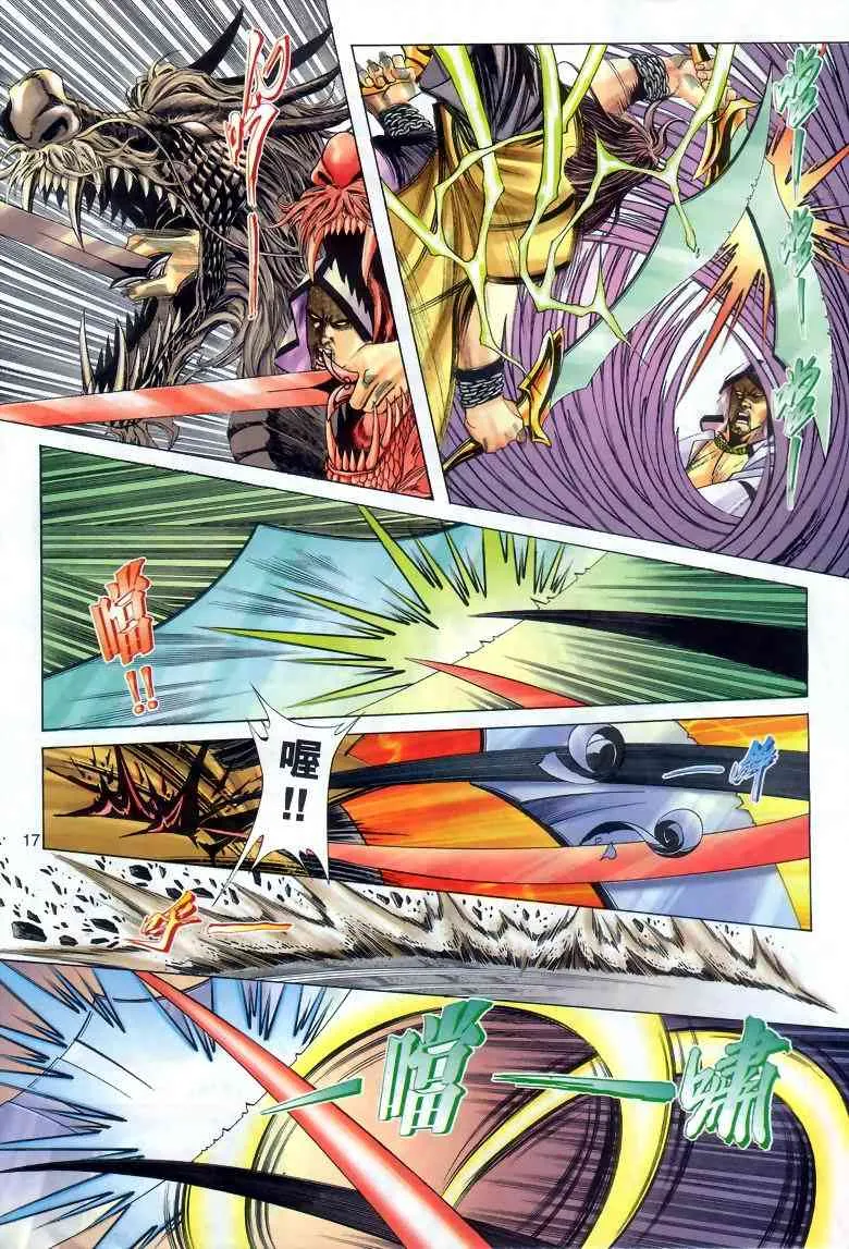 第286回 第16页
