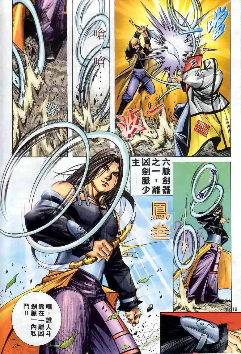 第286回 第17页