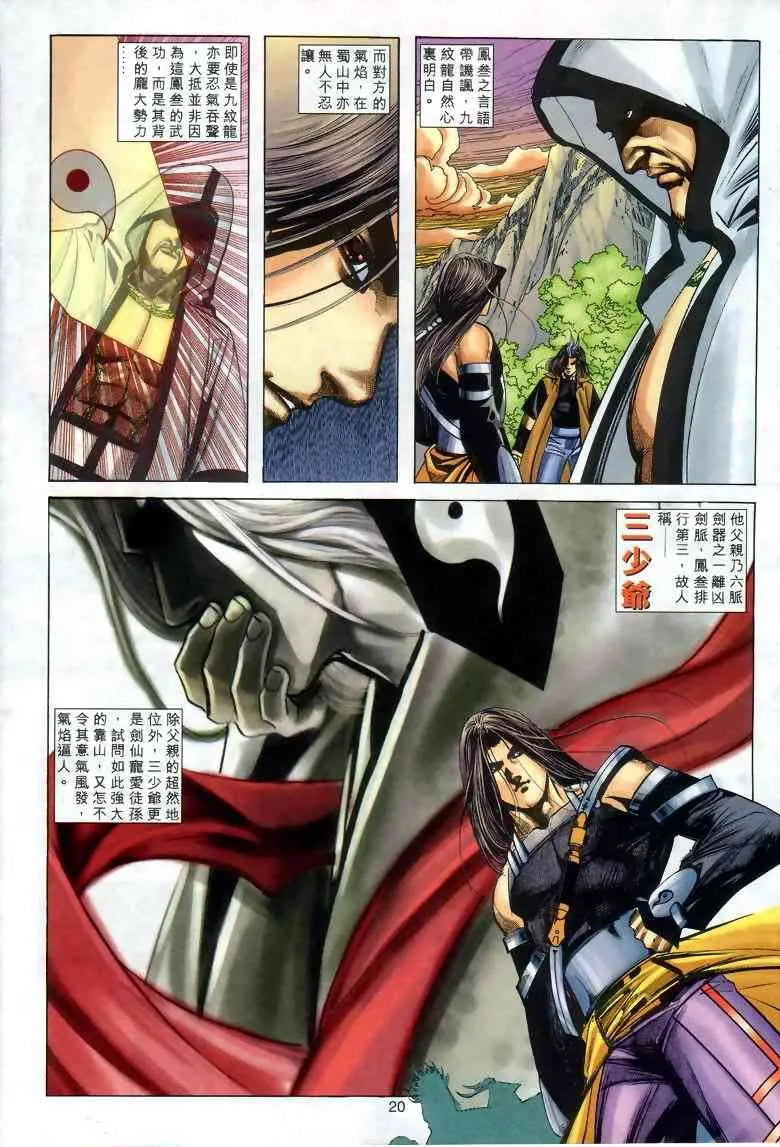 第286回 第19页