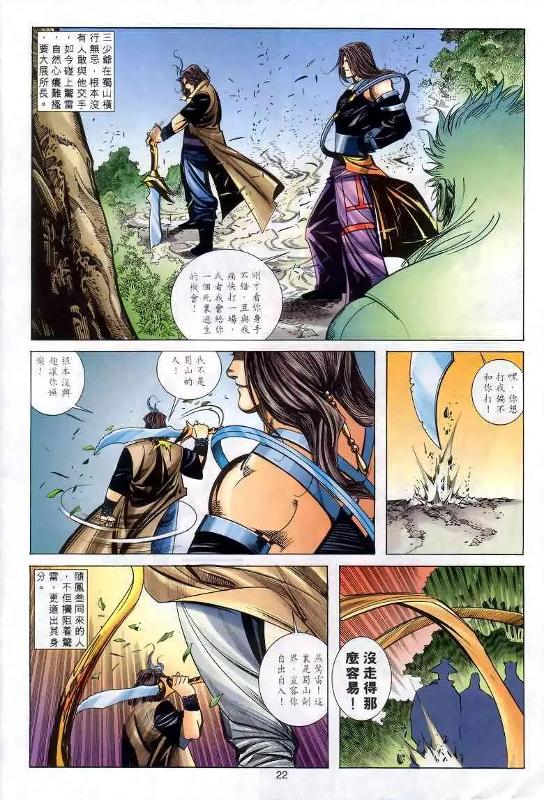 第286回 第21页