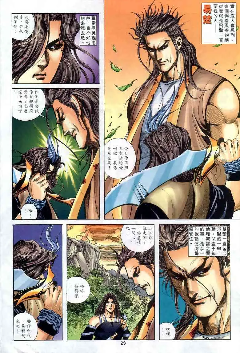 第286回 第22页