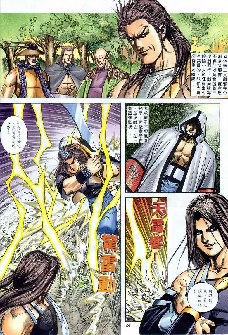 第286回 第23页