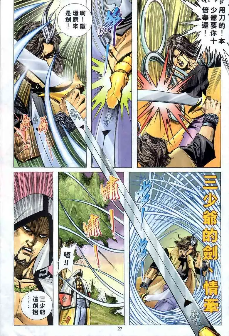 第286回 第26页