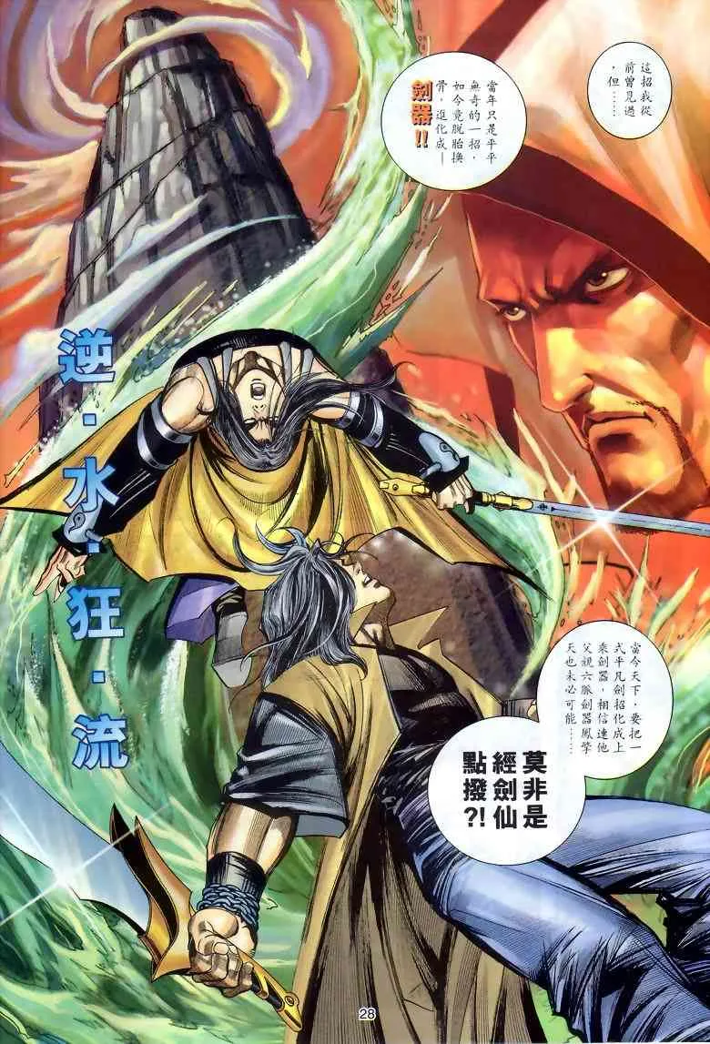第286回 第27页