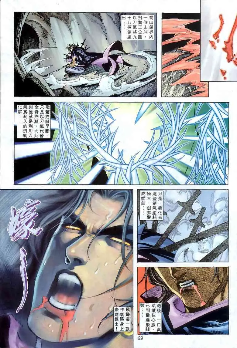 第286回 第28页