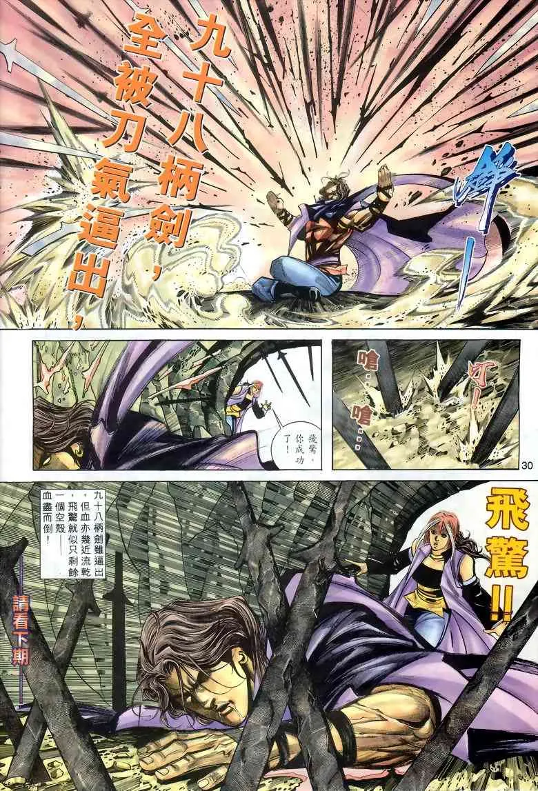 第286回 第29页