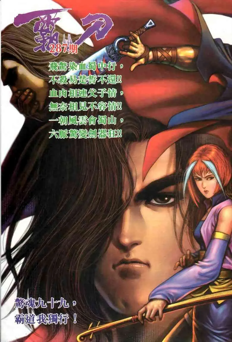 第286回 第30页