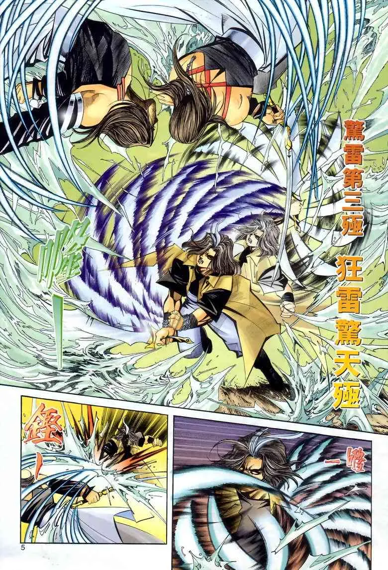 第287回 第4页