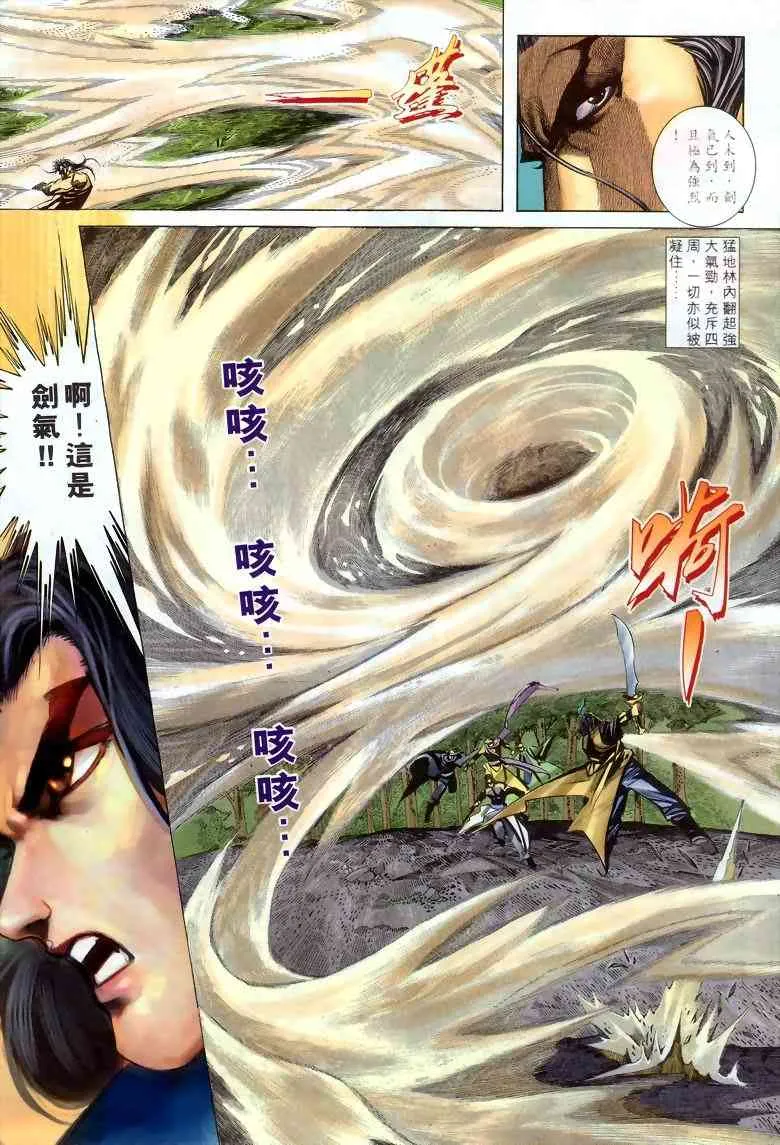 第287回 第12页