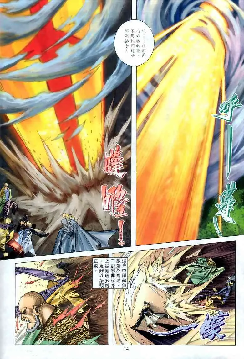 第287回 第13页