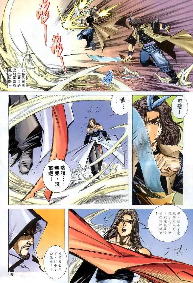 第287回 第14页