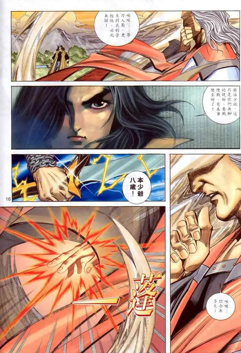 第287回 第15页