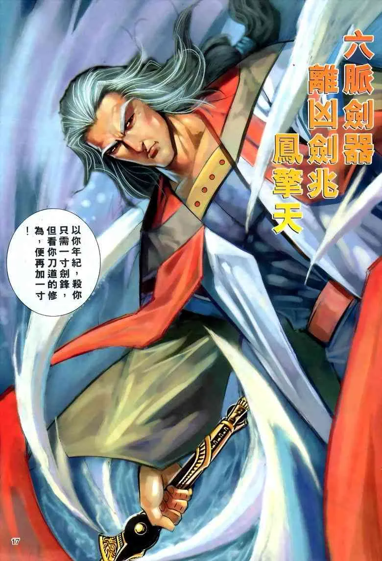 第287回 第16页