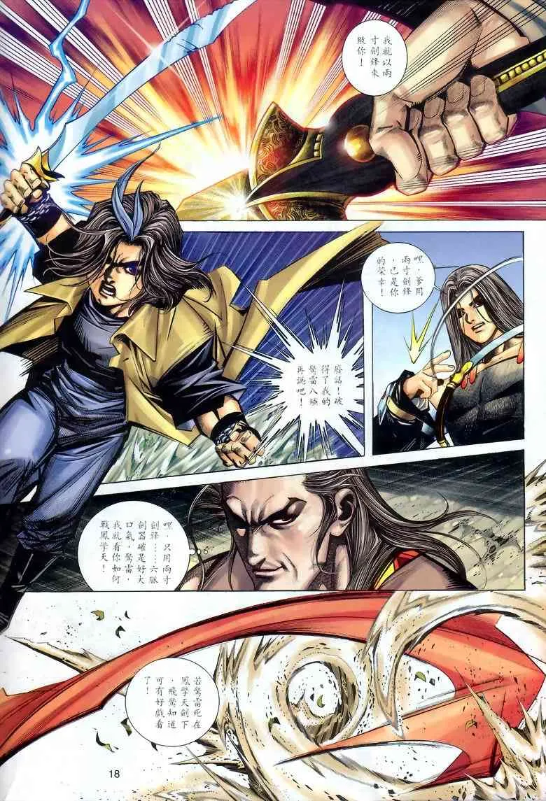 第287回 第17页