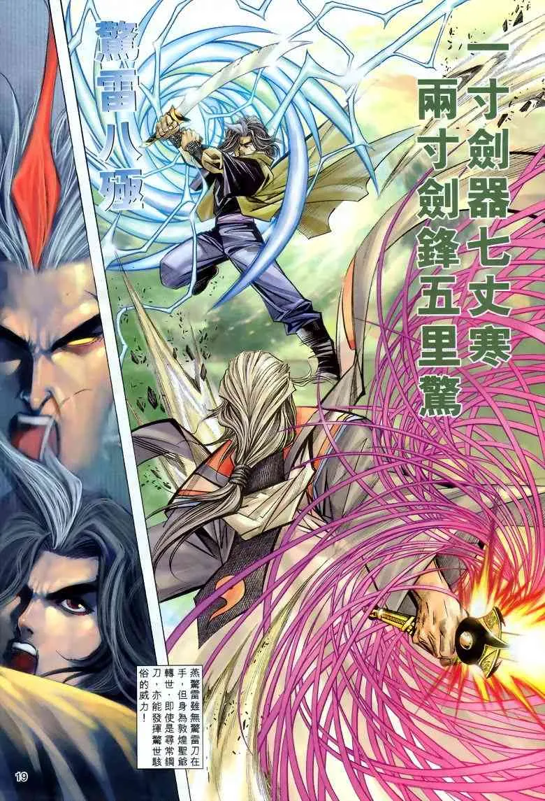 第287回 第18页