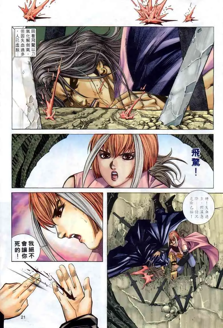 第287回 第20页