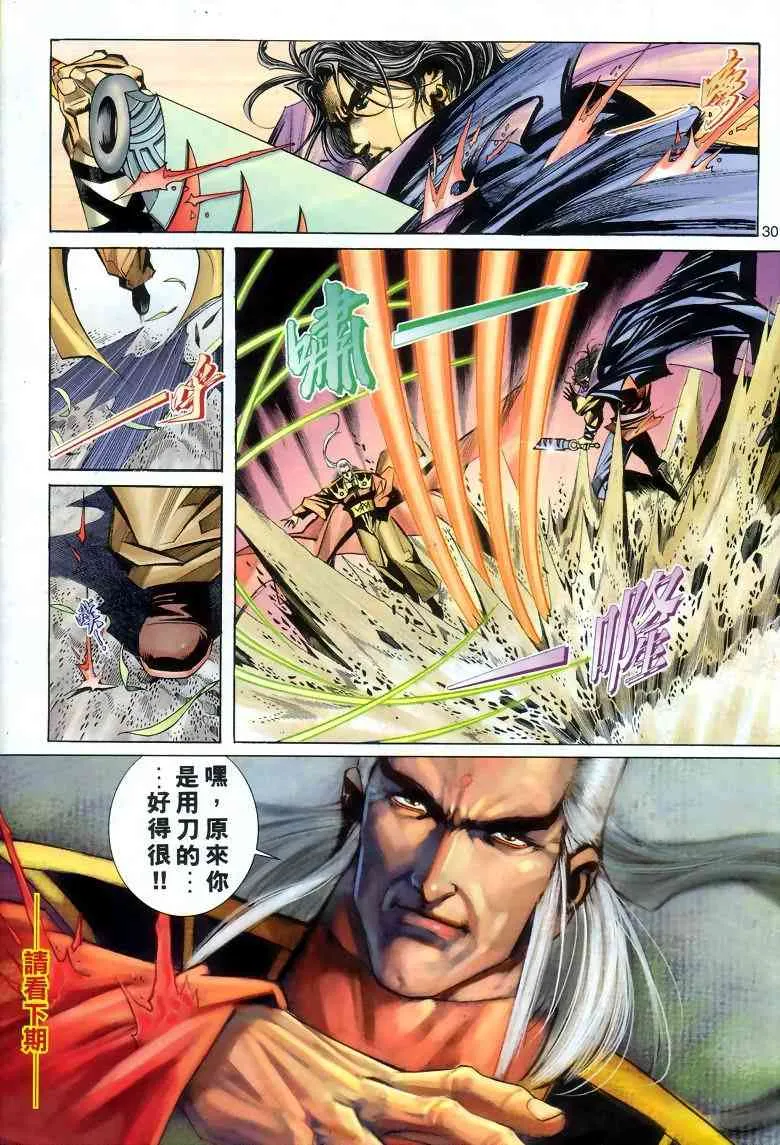第287回 第28页