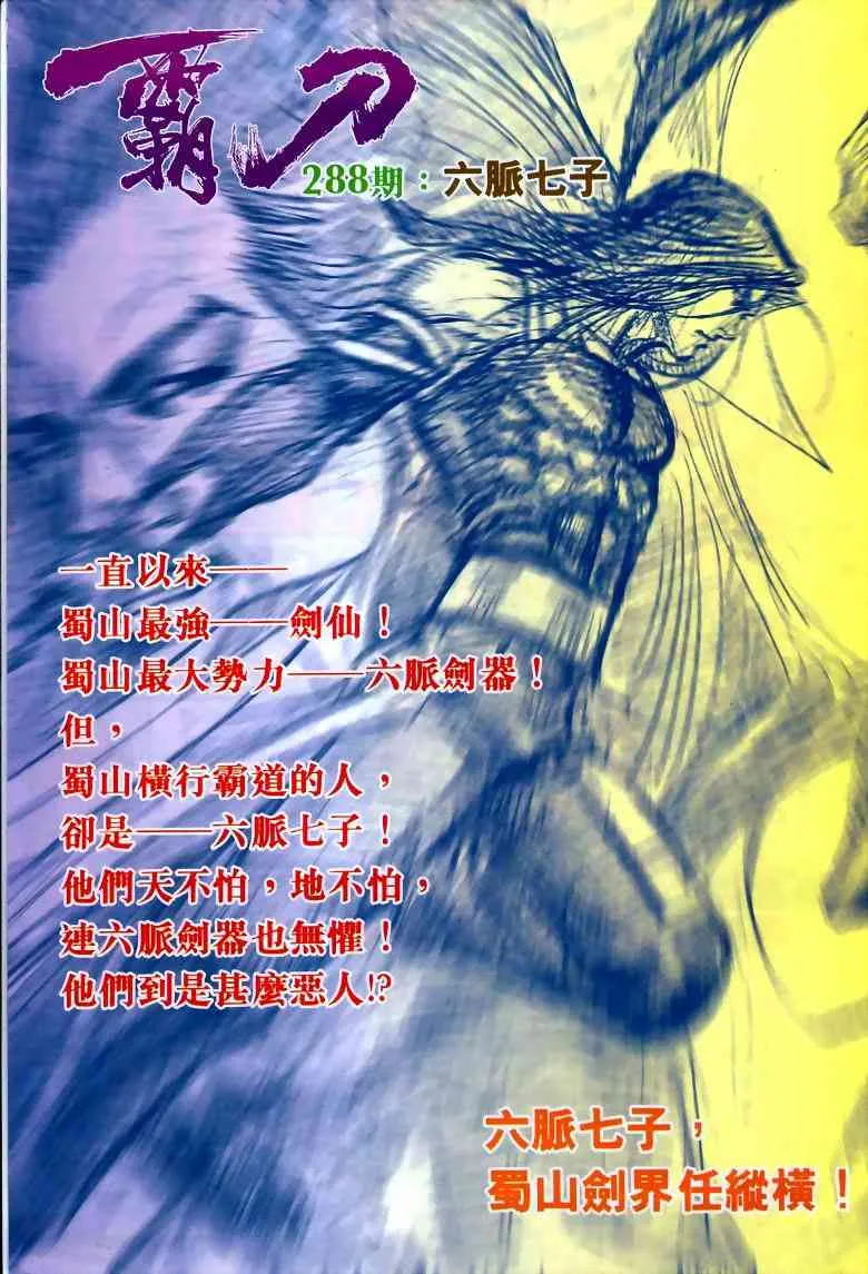 第287回 第29页