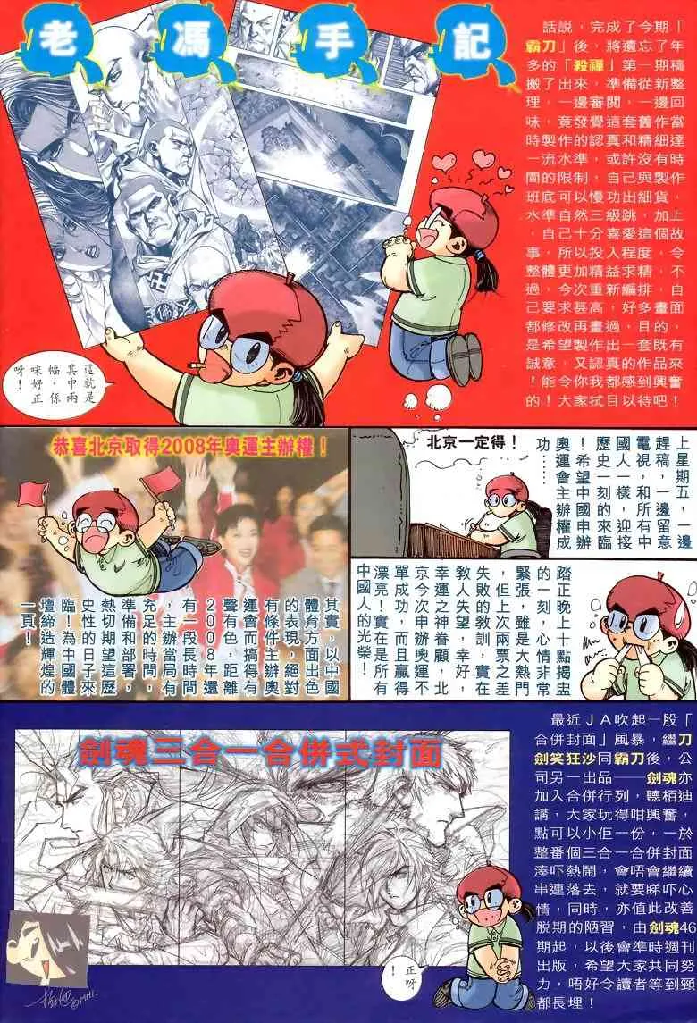 第287回 第30页