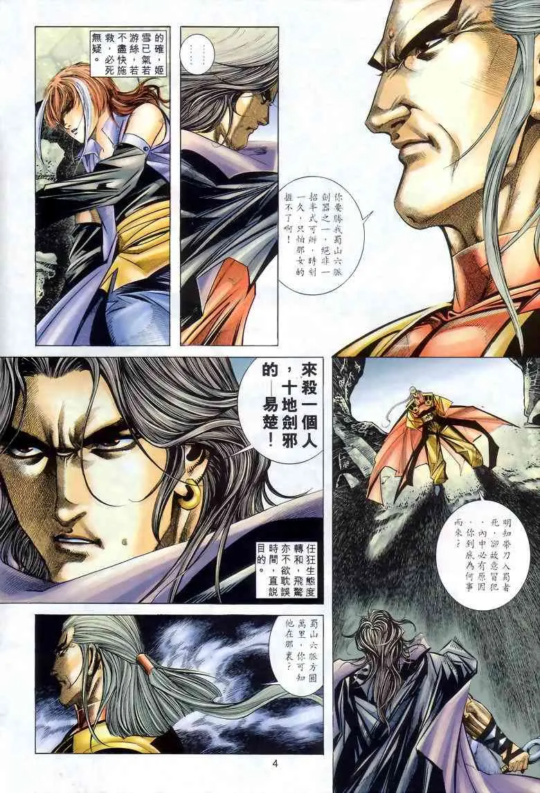 第288回 第4页