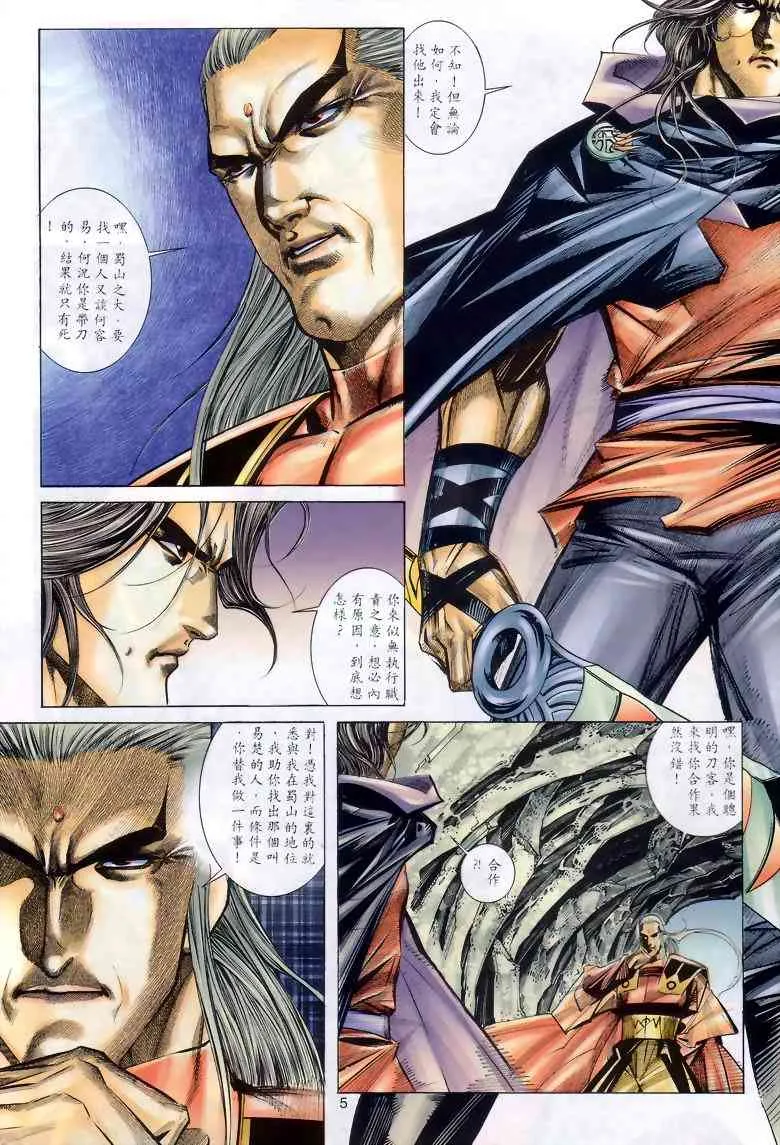 第288回 第5页