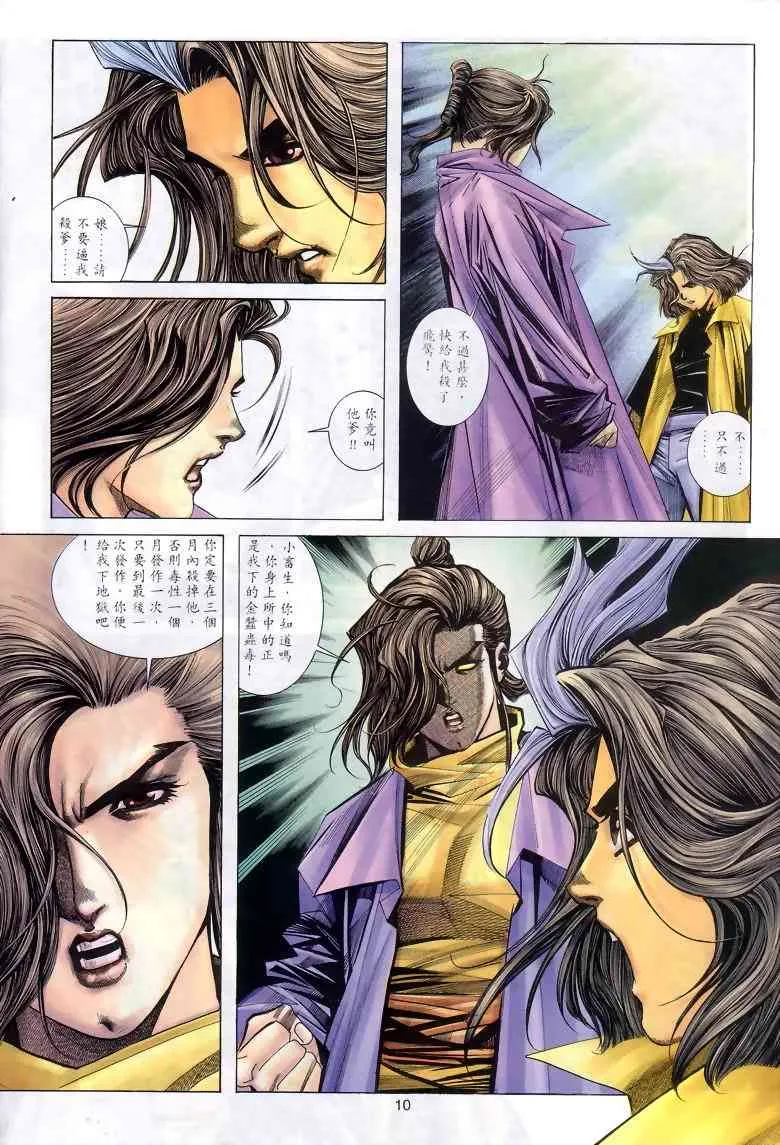 第288回 第10页