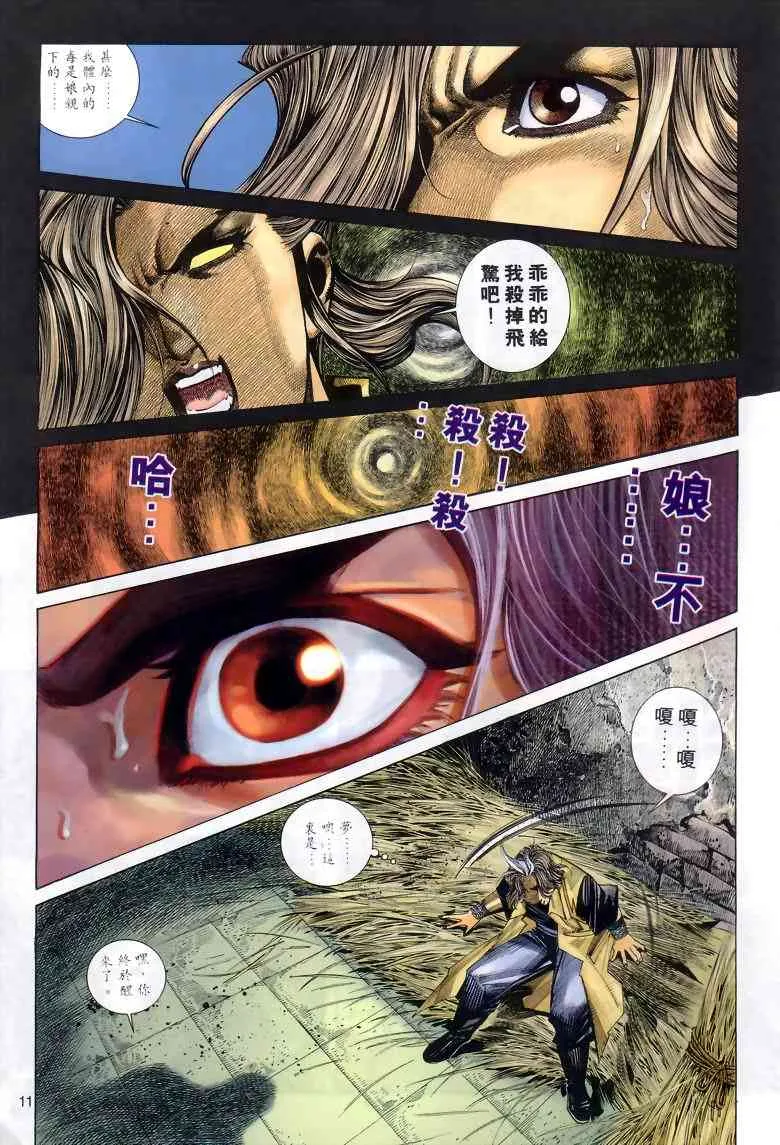 第288回 第11页