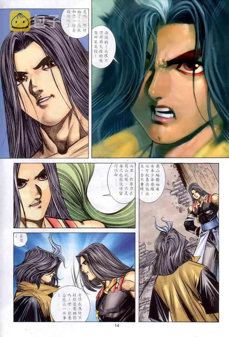 第288回 第14页