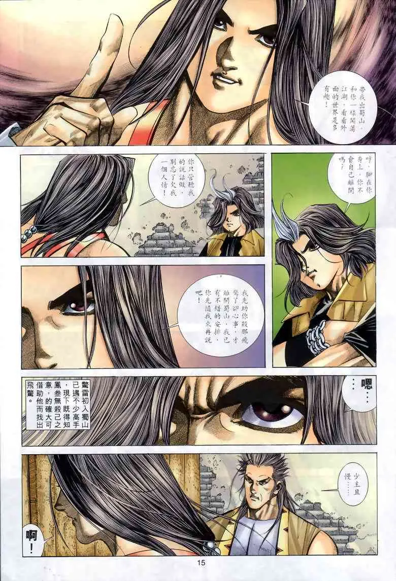 第288回 第15页