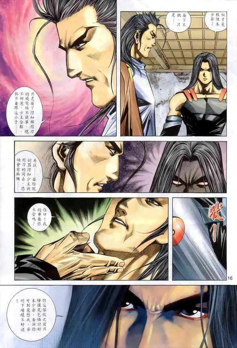 第288回 第16页