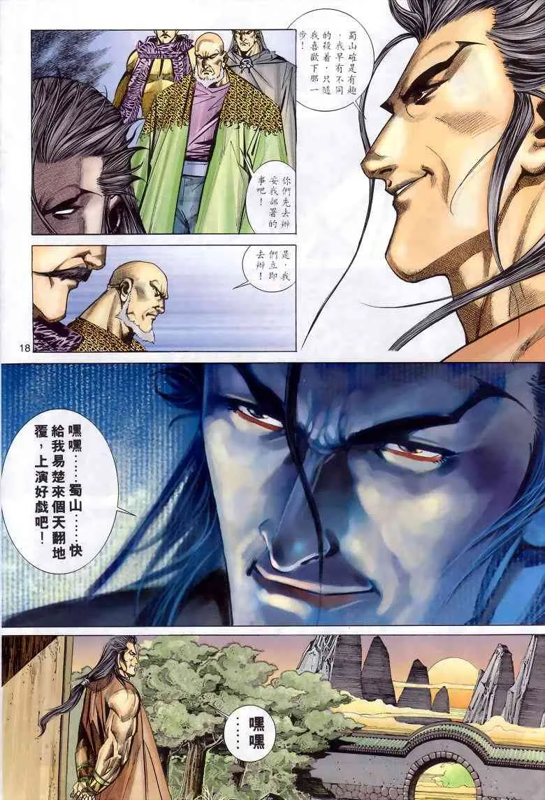 第288回 第18页