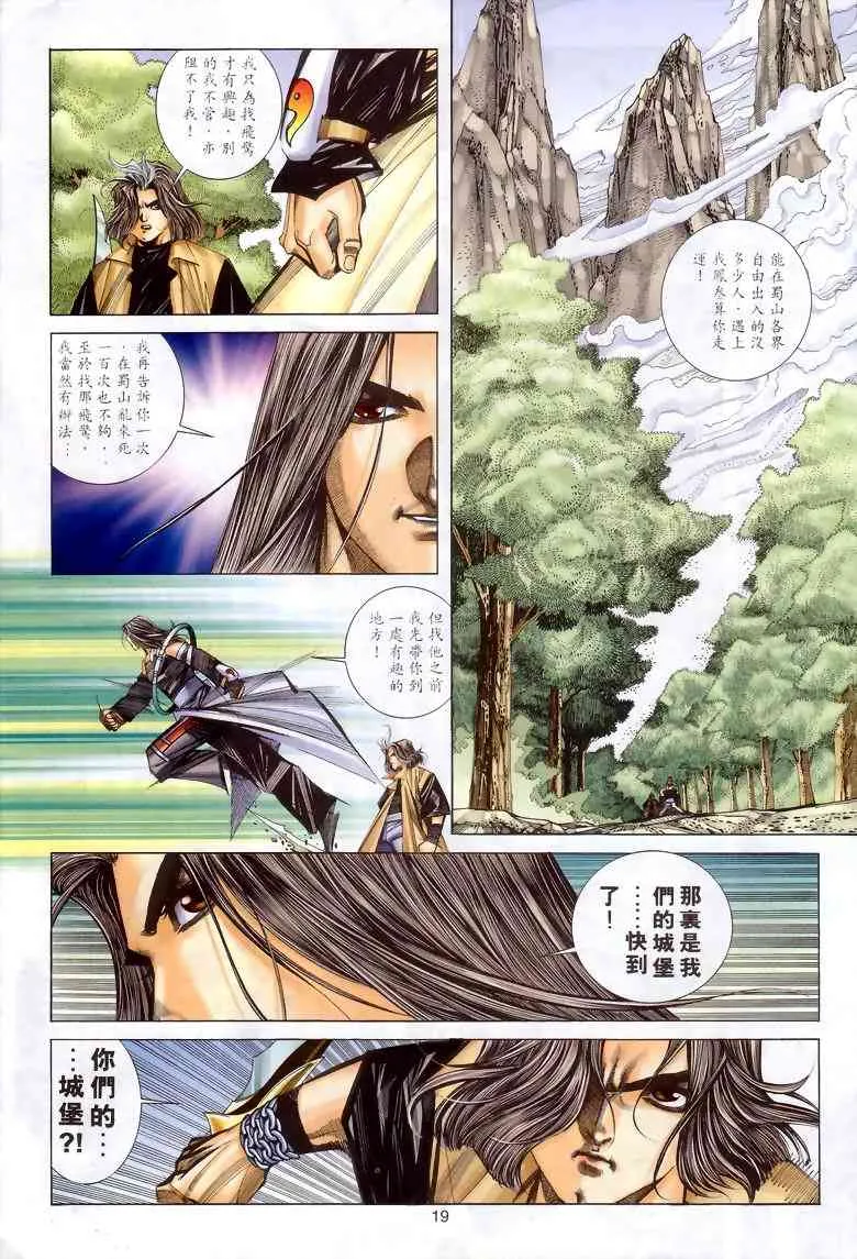 第288回 第19页