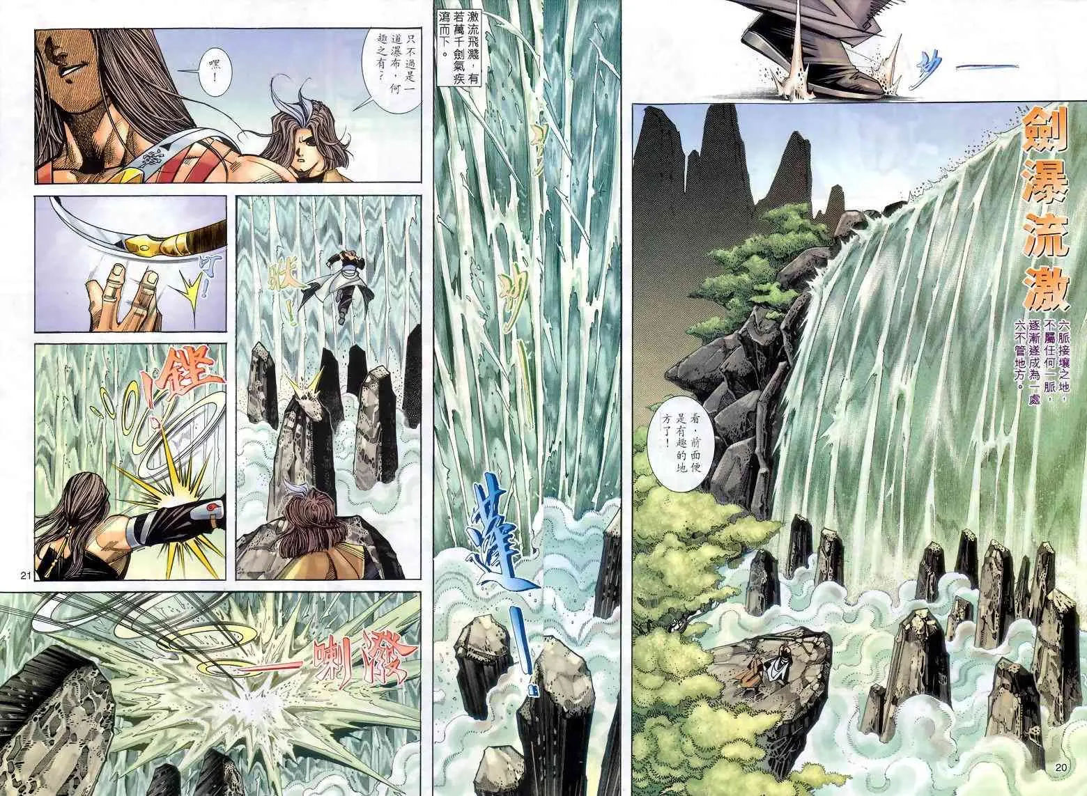 第288回 第20页