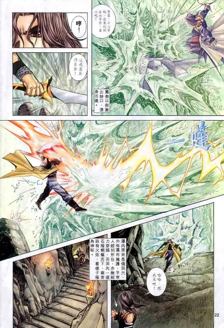 第288回 第21页