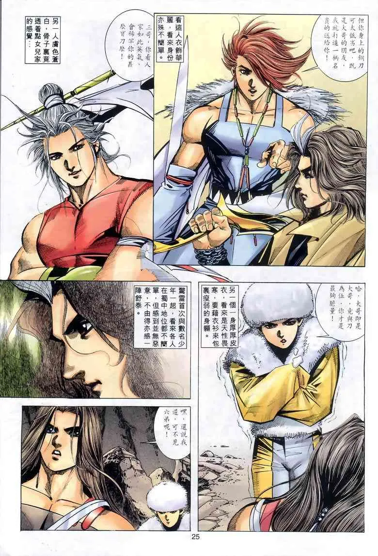 第288回 第24页