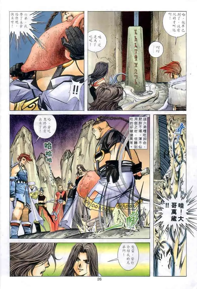 第288回 第25页