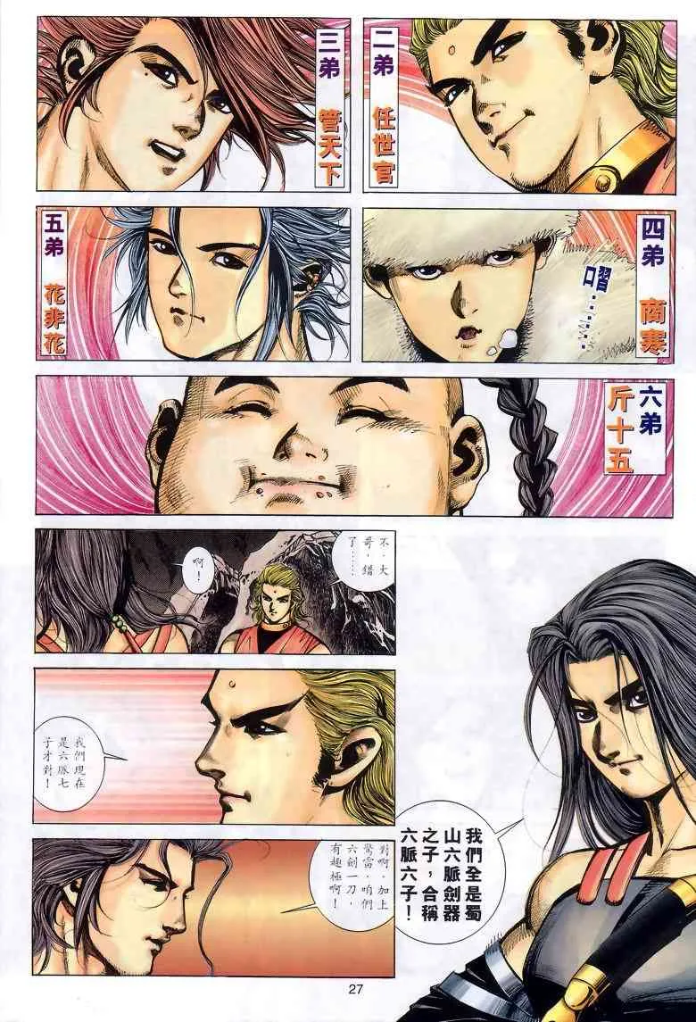 第288回 第26页