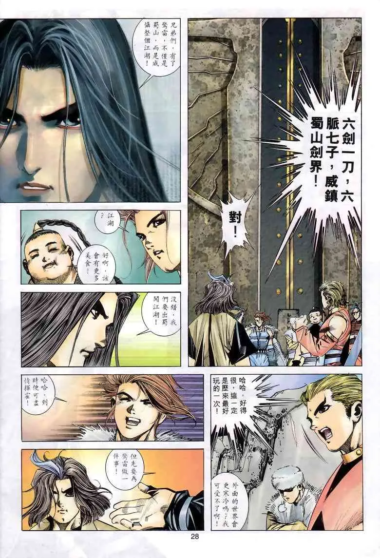 第288回 第27页