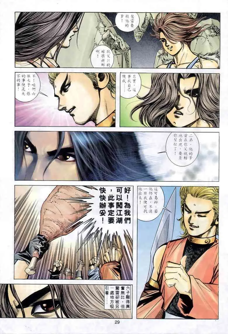 第288回 第28页