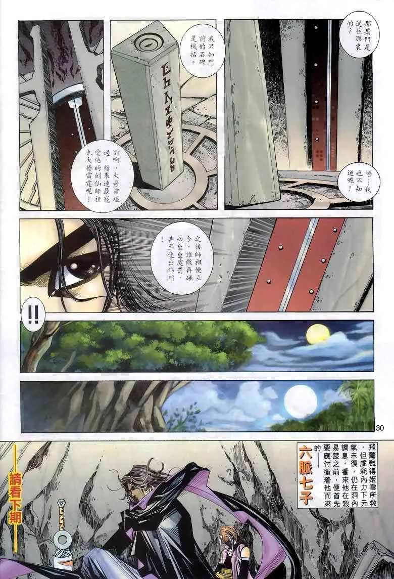 第288回 第29页